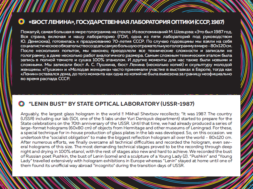 MoL2016 Exhibit Label 'Lenin Bust'